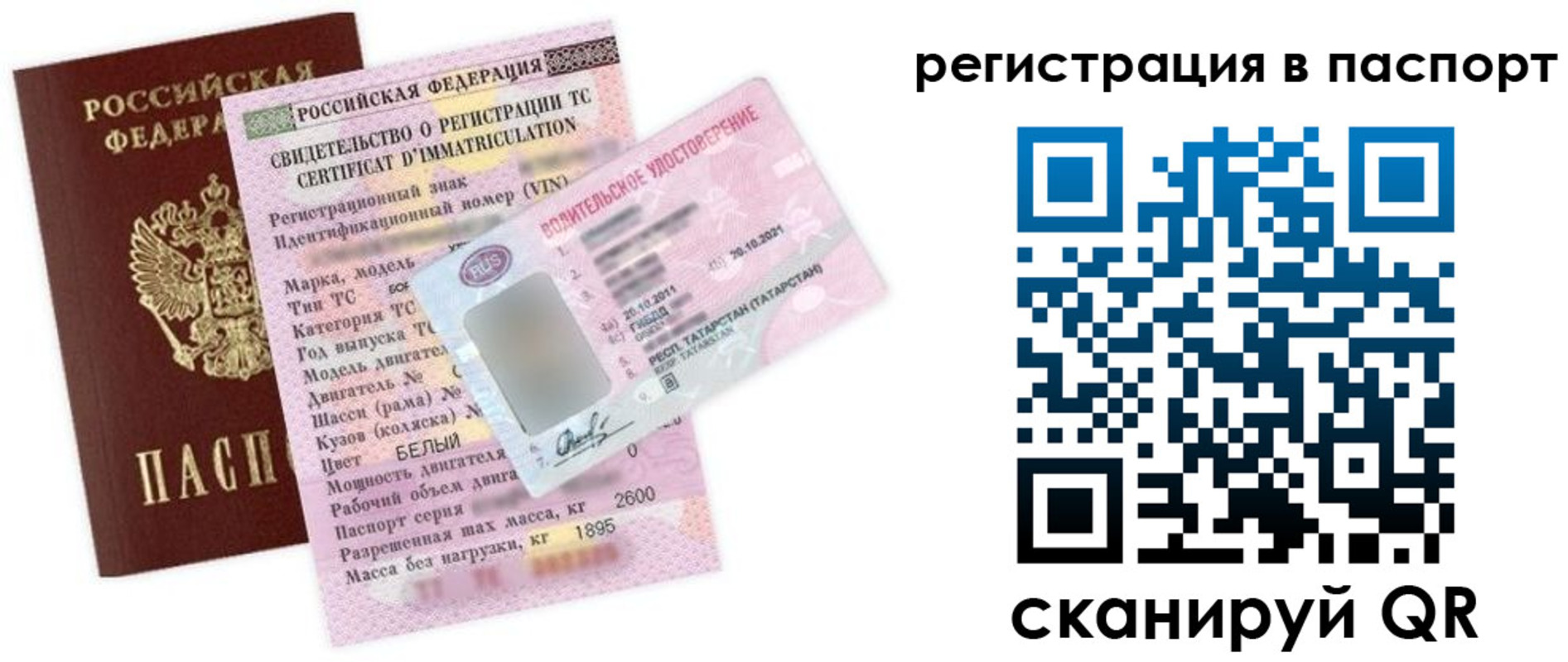 прописка для школы в Хилке