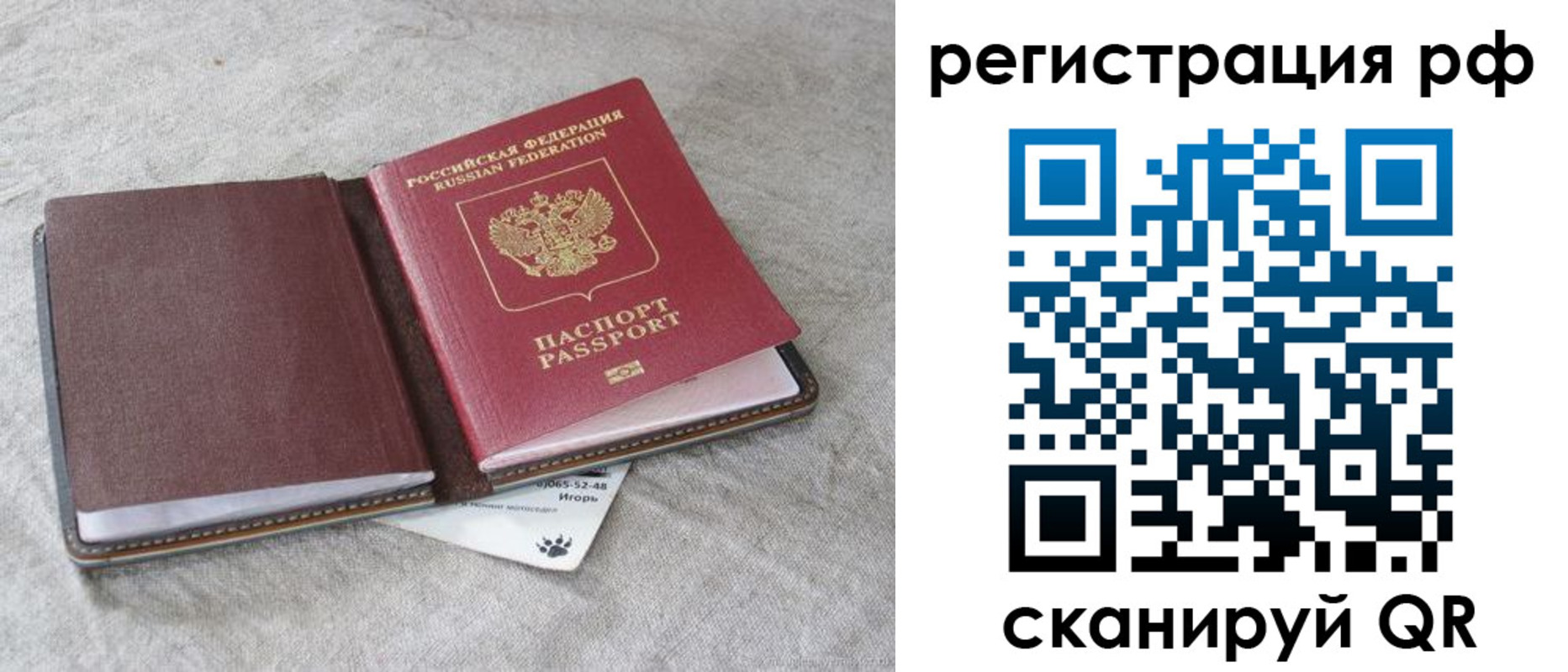 прописка законно в Хилке
