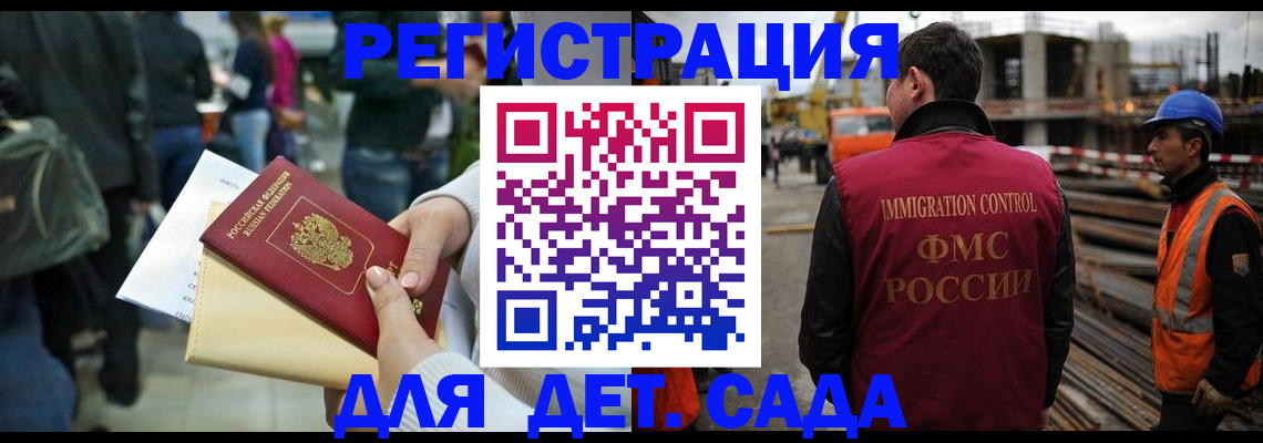 временная регистрация законно в Хилке