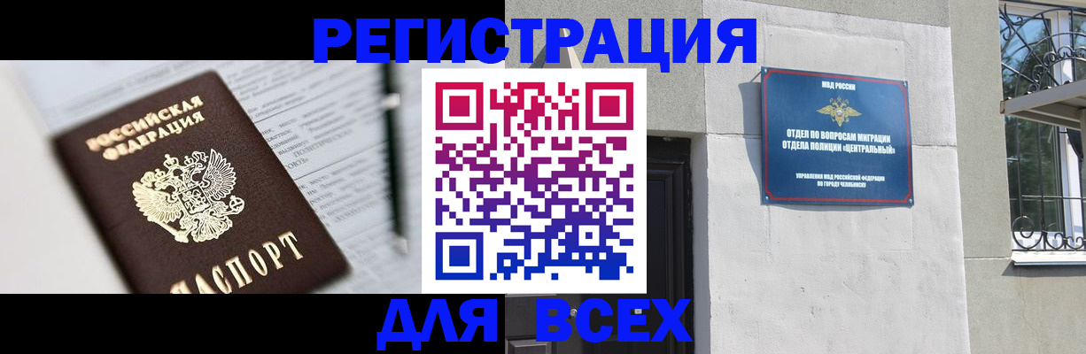 временная регистрация гарантия в Хилке