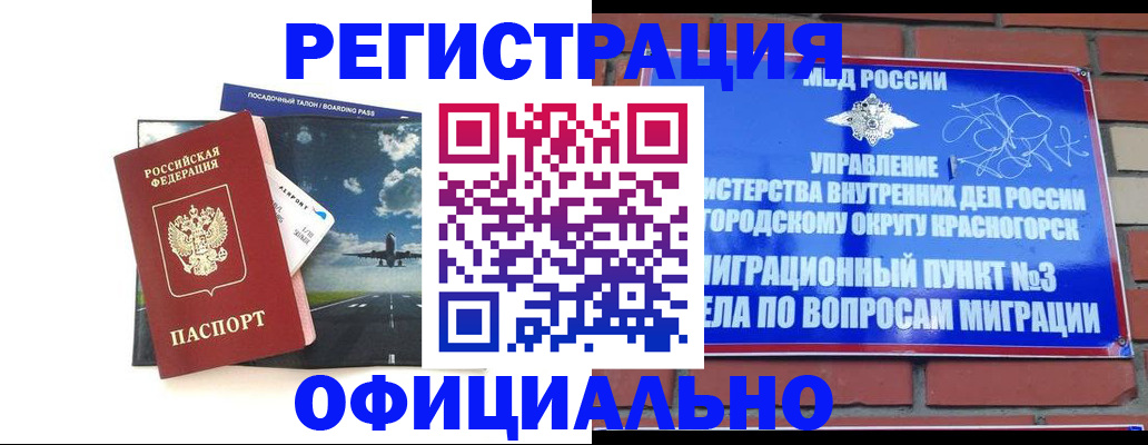 прописка для военкомата в Хилке