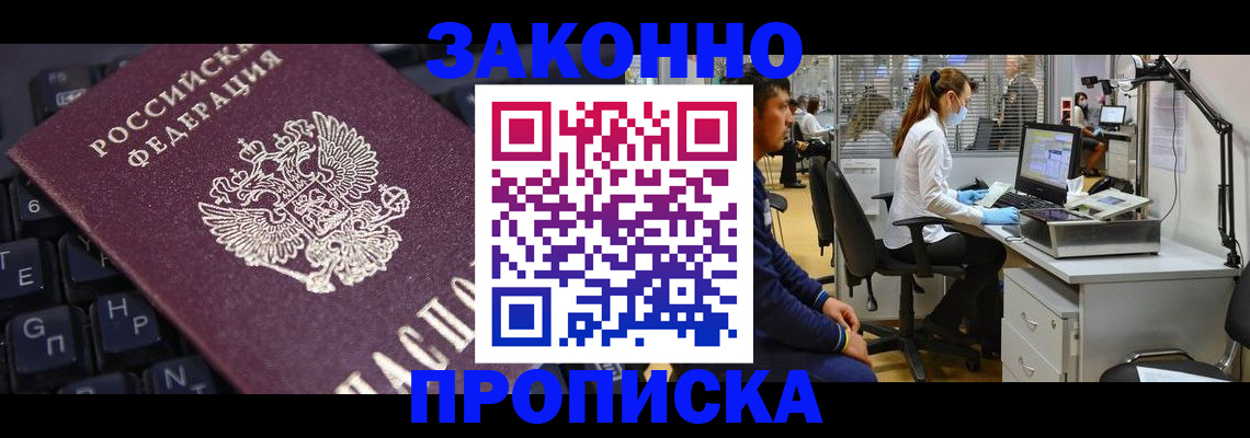 временная регистрация в Хилке