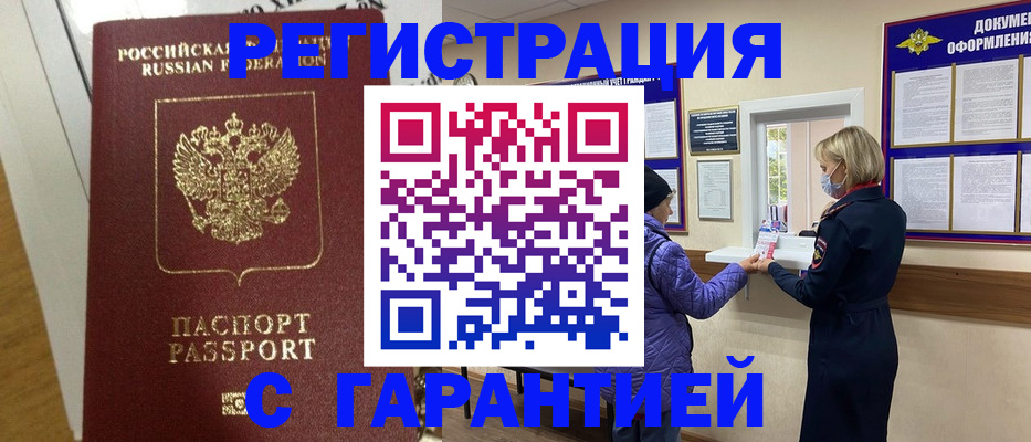 прописка поиск в Хилке