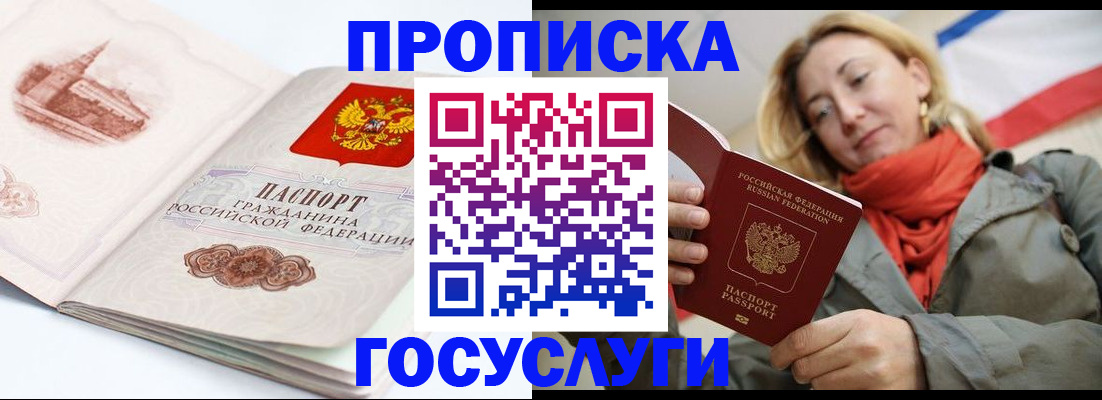 временная регистрация в квартире в Хилке