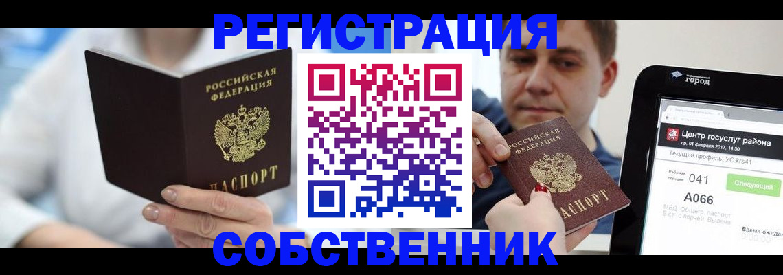 прописка поиск в Хилке