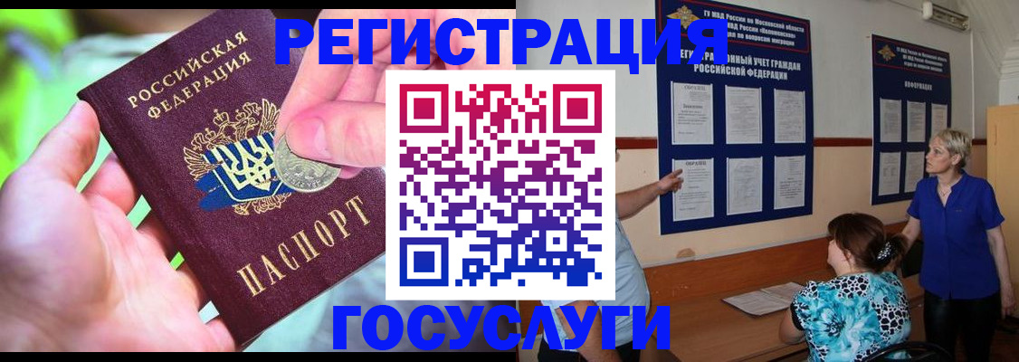 прописка 2025 в Хилке