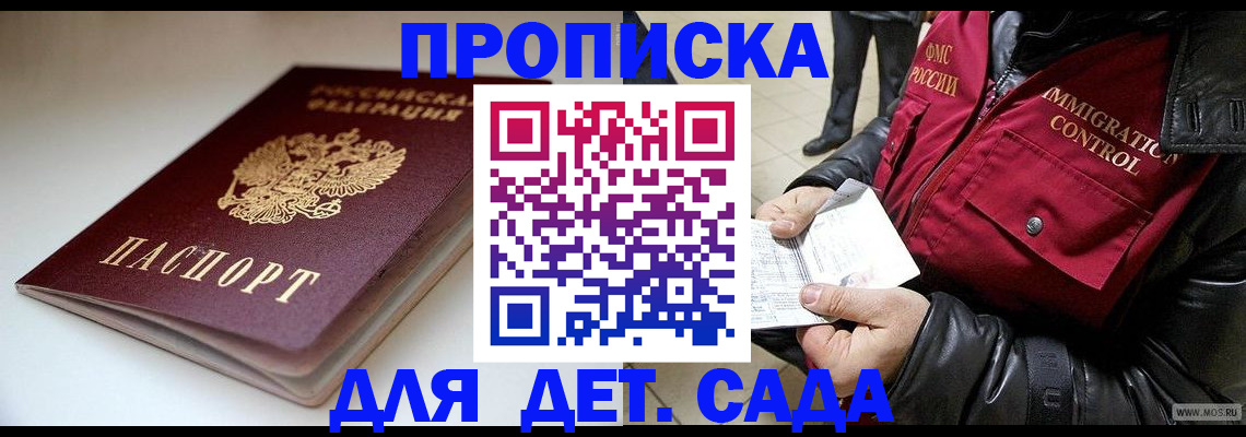 регистрация в Хилке